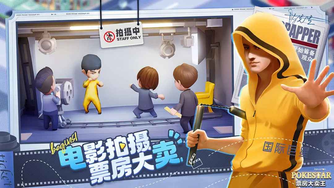 票房大卖王九游经典版 2.0.46安卓版