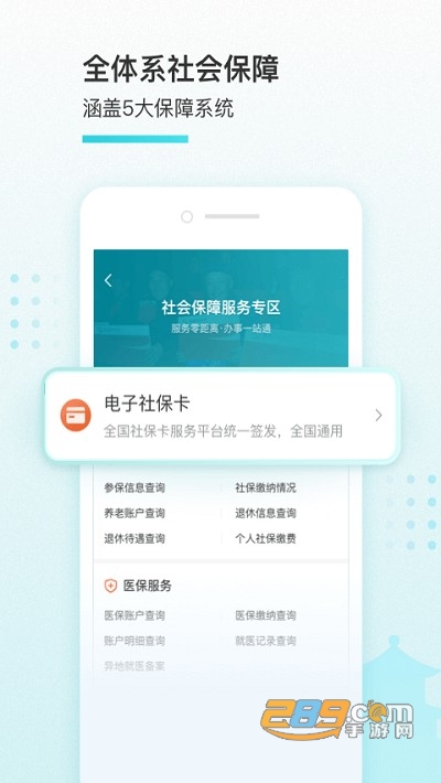 我的盐城app最新版官方 我的盐城app最新版官方