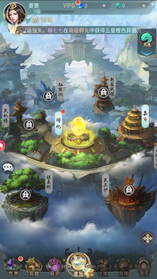 山海绘境官方版 1.1.0安卓版