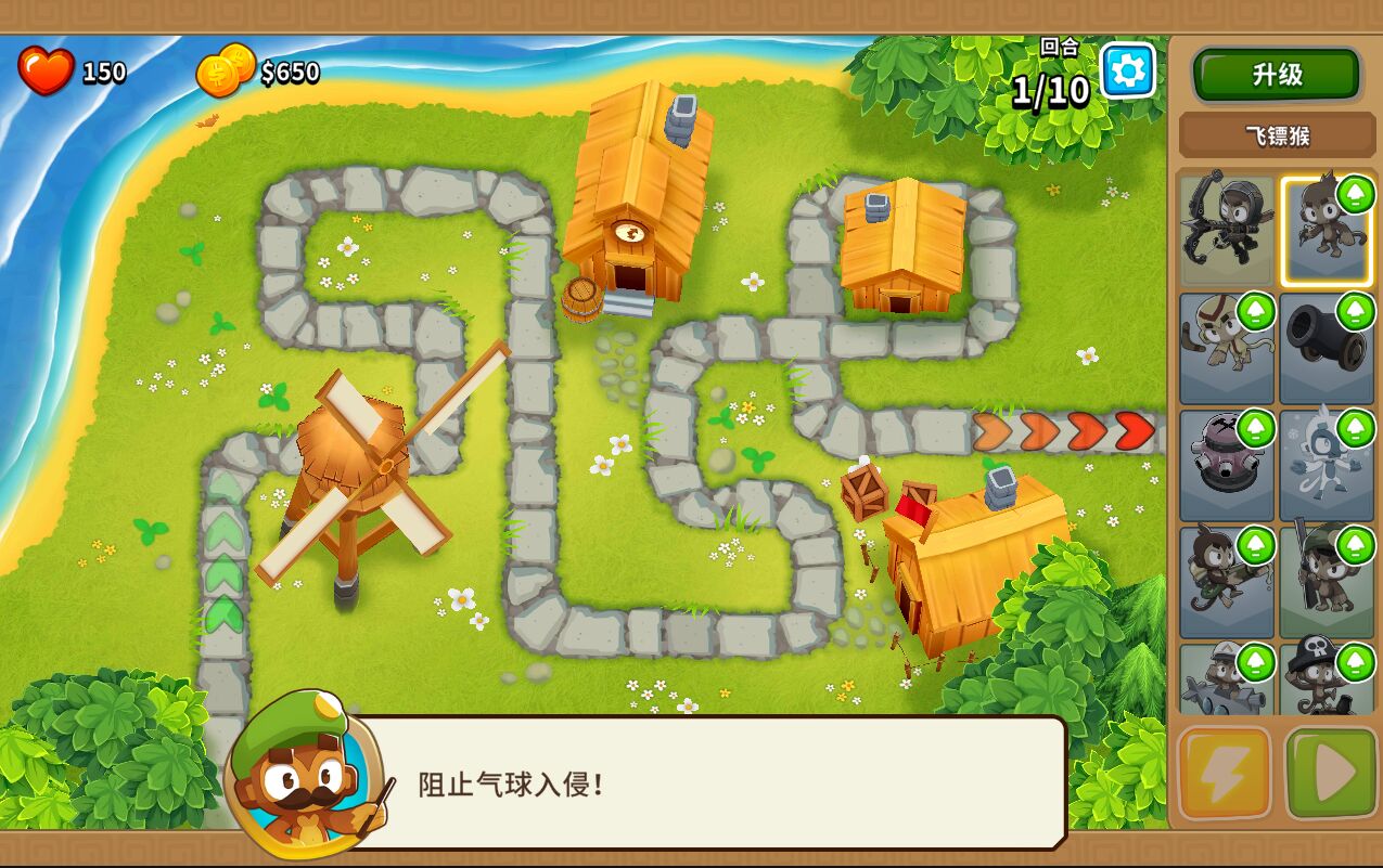 猴子塔防6解锁全英雄版