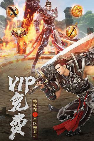 超变变态版屠龙官方版 1.0.0安卓版
