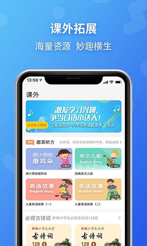 E英语宝老师版 5.8.7最新版