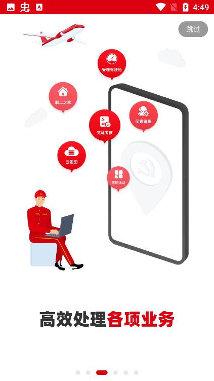 铁人先锋app v2.3.3安卓版