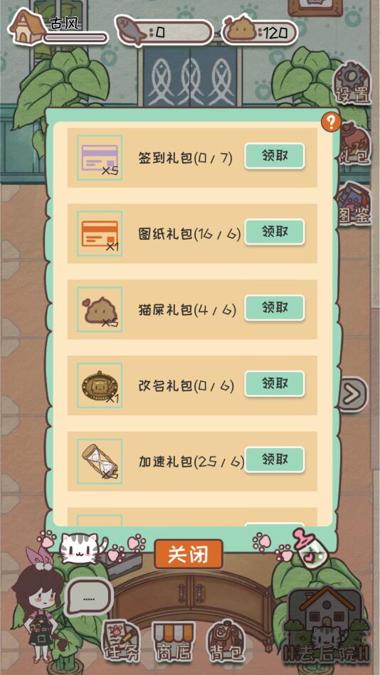 开心猫舍破解版免广告版 2.4安卓版