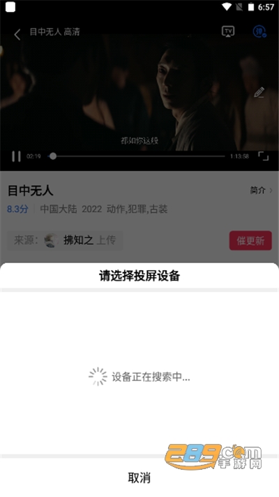 蓝狐影视可投屏版2022最新版本V2.1.4 官方版