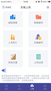 地震预警app最新版下载