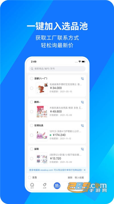 宜采有货app手机版最新下载v1.0.29安卓版
