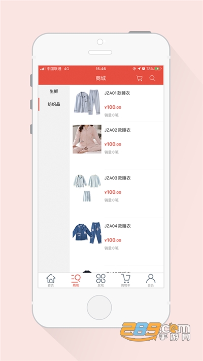 雪狮悠选app安卓版下载v1.0安卓版