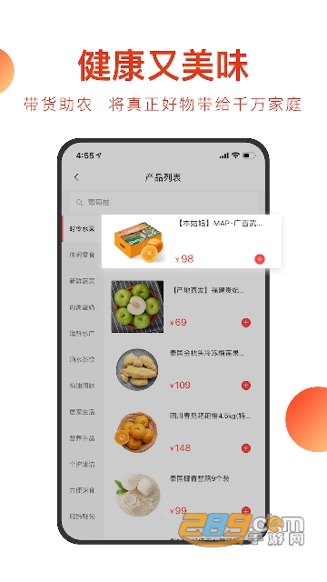 东方甄选app下载2026最新官方版v2.28.0安卓版