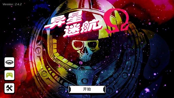 异星迷航Ω安卓汉化版 3.2最新版