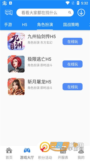 101游戏盒子app官方手机版v1.1.7安卓版