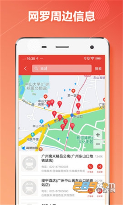 广州地铁通app最新版下载v1.0.6安卓版