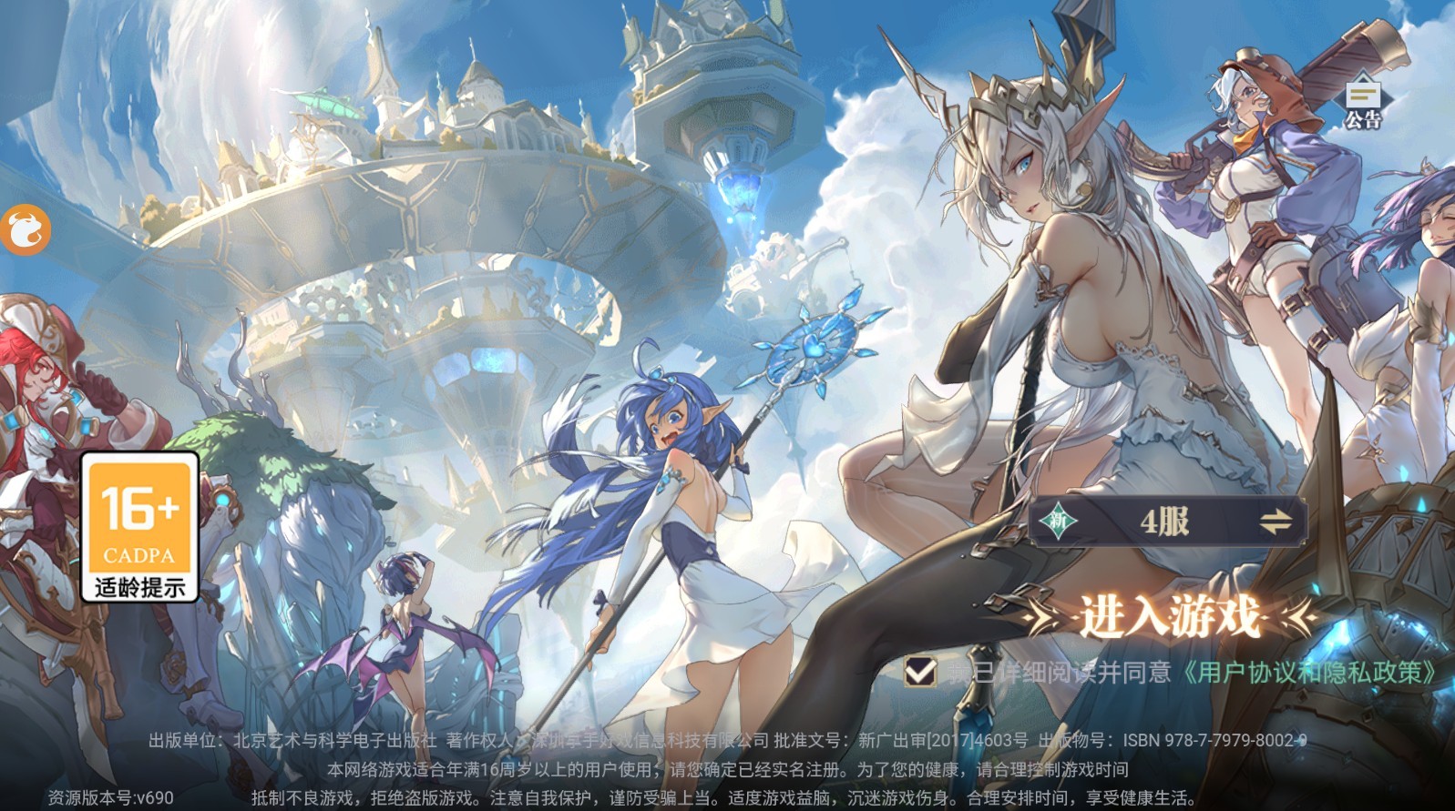 精灵大陆手游 精灵大陆手游