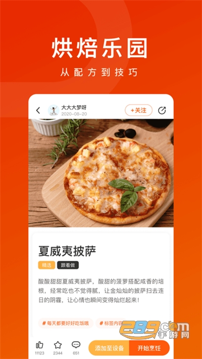 tokitapp官方下载2023最新手机版v2.5.0安卓版