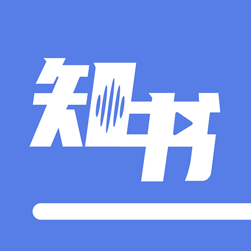 人邮知书软件 3.0.1安卓版