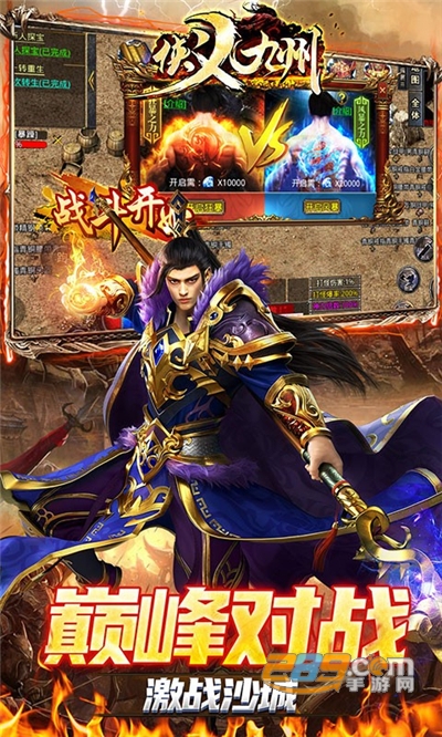 侠义九州攻速无限刀v1.0.2安卓版