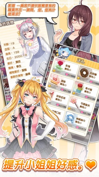 偶像恋人破解版 1.1.0中文版