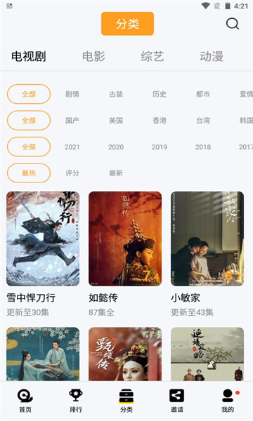 橘子视频