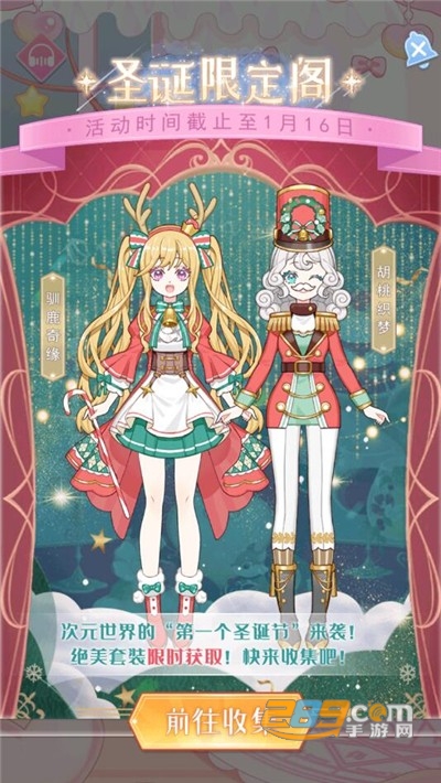 次元换装少女破解版免广告 次元换装少女破解版免广告