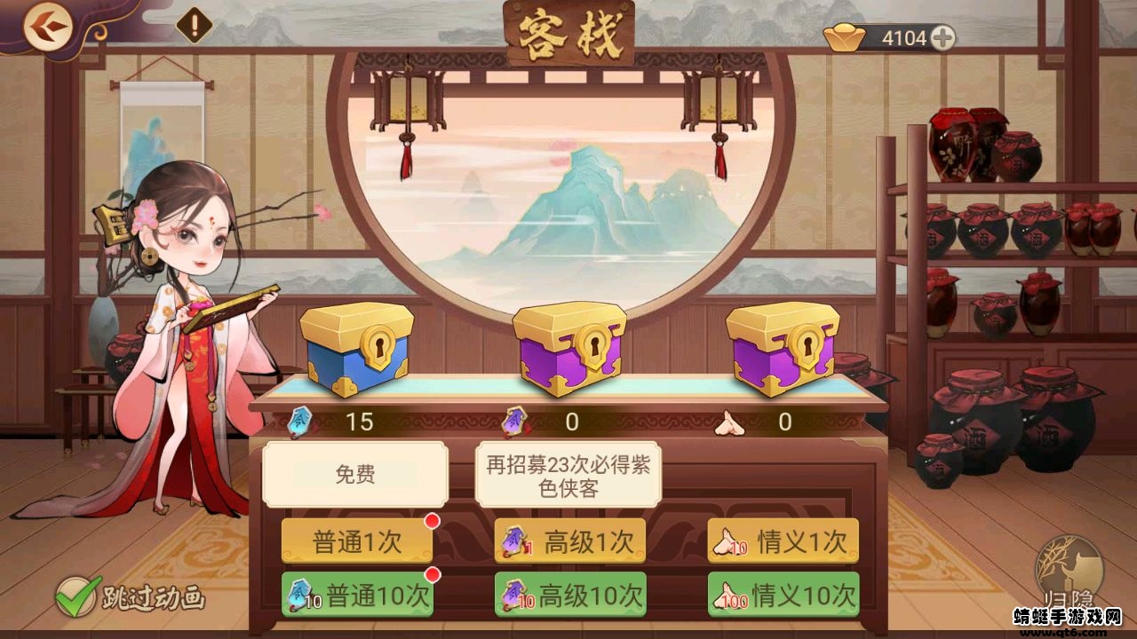 楚留香传奇群侠录 2.0.20安卓版