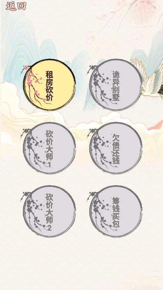砍价大师最新版 砍价大师最新版