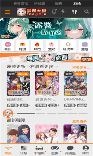 jmcomic1.7.9.apk