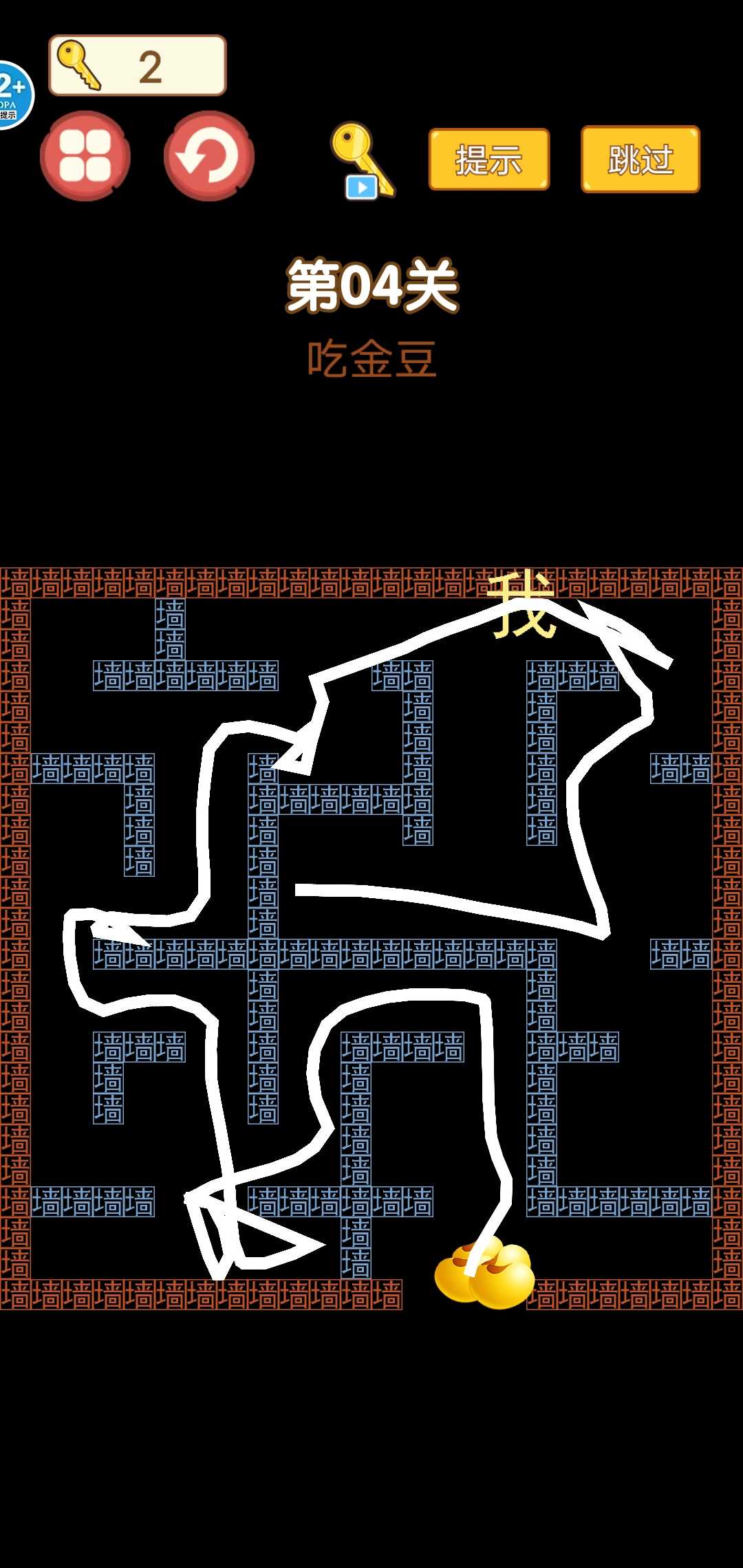 迷宫大挑战正版 1.0最新版
