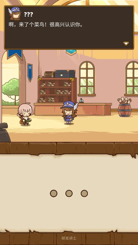 Postknight(快递骑士破解版) 2.2.17中文版