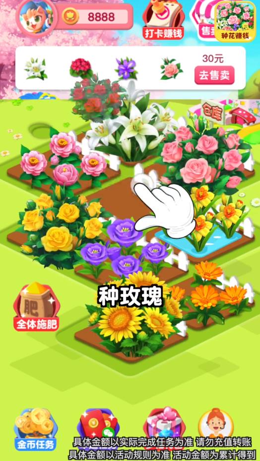 多福花园最新版 1.0.1安卓版