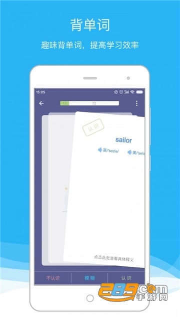 欧路词典app手机客户端v26.2.0安卓版