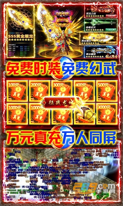 风起苍岚超变打金版v1.0.0安卓版