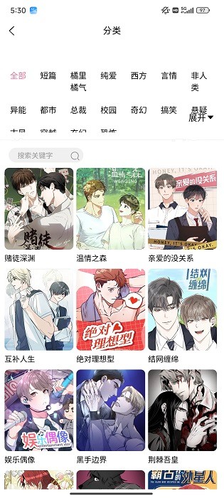 酷漫屋免费漫画
