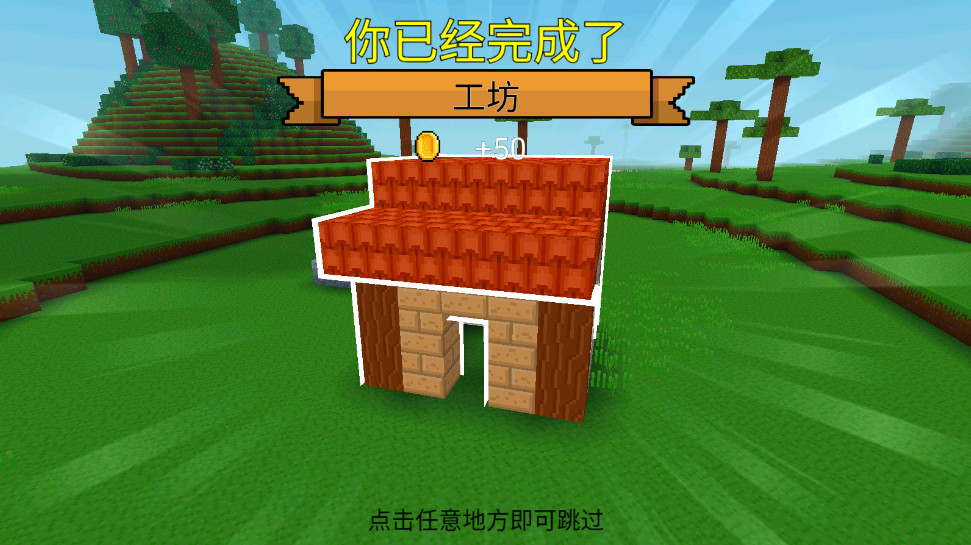 方块世界3D无限金币版(Block Craft 3D) 3.33.1最新版