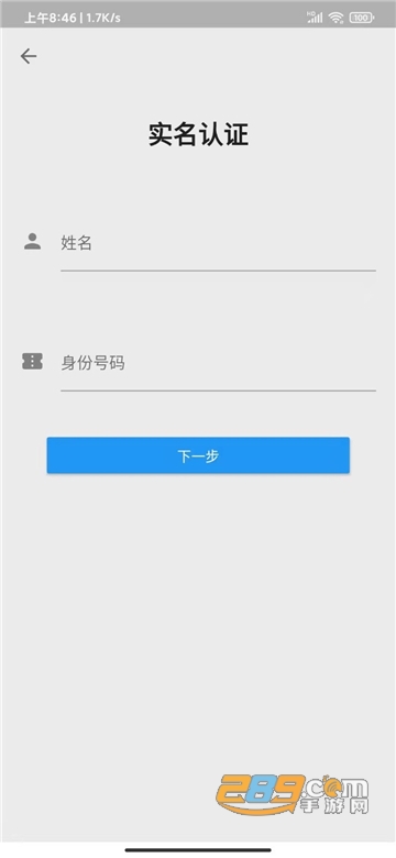 e维身份app下载2022最新版V3.0.1 正式版
