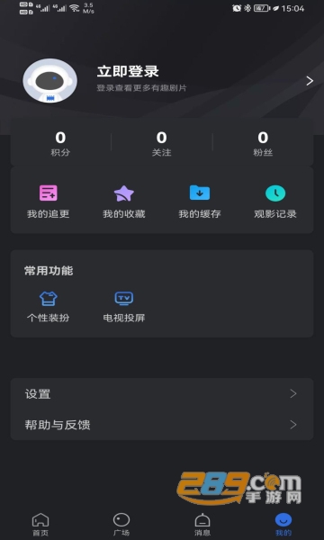 星夜影视app官方下载最新安卓版无广告版v3.5.0 安卓版