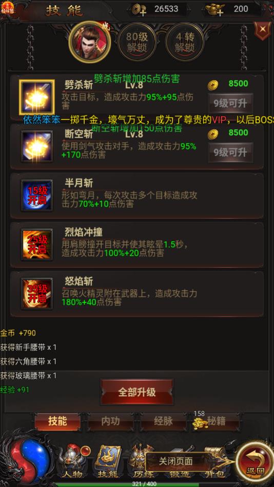 蓝月至尊热血高爆官方版 1.3.0安卓版