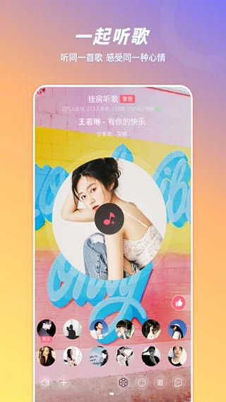 语玩app官方