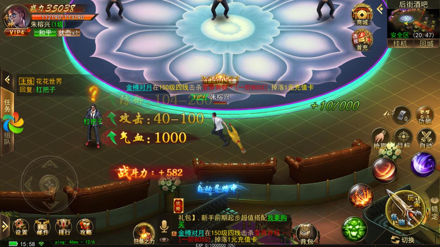 永恒赤月官方版 1.32.2安卓版