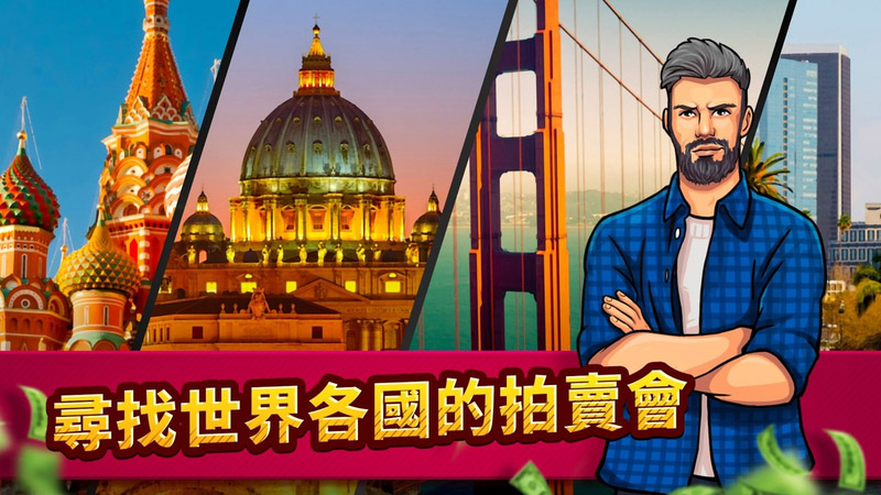 投标战争当帝国无限金钱破解版 2.23.2最新版