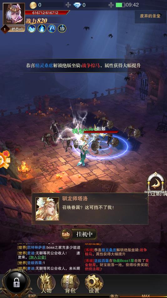 混沌破坏神官方版 1.0.1最新版