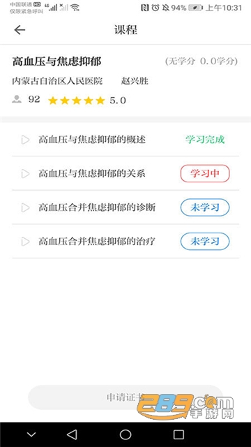 内蒙医教app下载官方最新版vv1.8.0安卓版