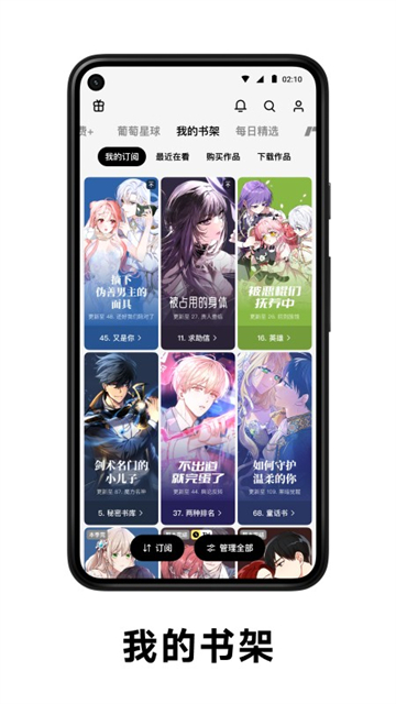 podo漫画官方版