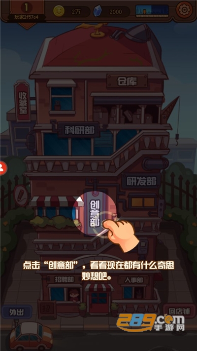 我在密室当老板游戏官方版下载2022最新版本v1.00.21 安卓版