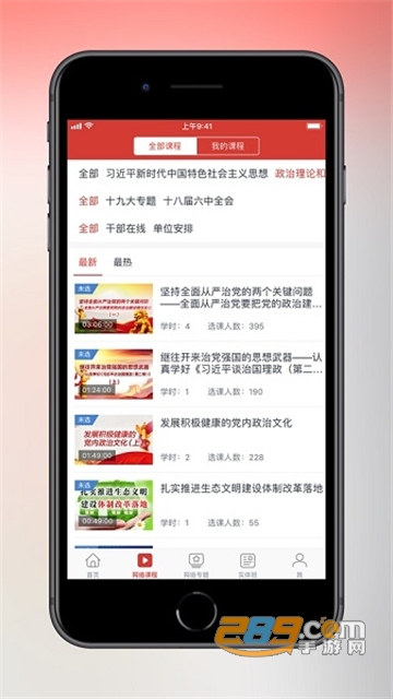 天津干部在线学习app官方下载2023最新版v1.8.4安卓最新版