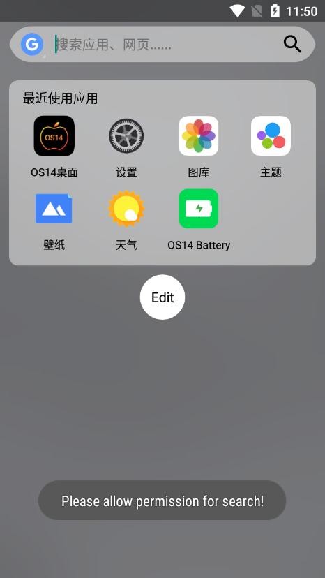 OS14桌面安卓版 5.5中文版