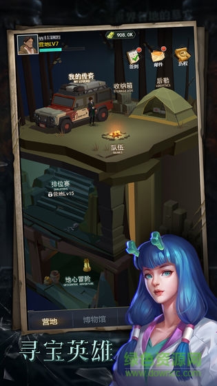寻宝英雄 寻宝英雄