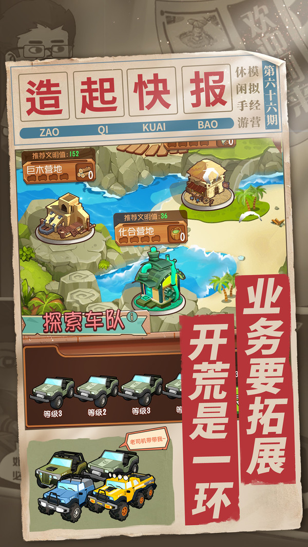 我的梦想家园 1.1安卓版