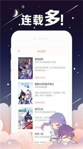 桃桃漫画 5.2.1 安卓版