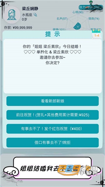 自由人生模拟器破解版下载无限体力免广告v4.8最新版