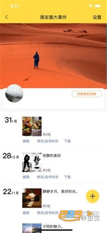 歪点点app安卓版下载2022最新版v3.8.7.1安卓版